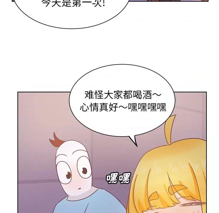 学长好讨厌 学长好讨厌-第 24 话 第57页