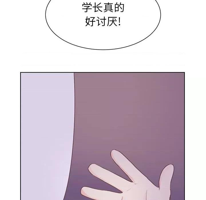 学长好讨厌 学长好讨厌-第 24 话 第64页