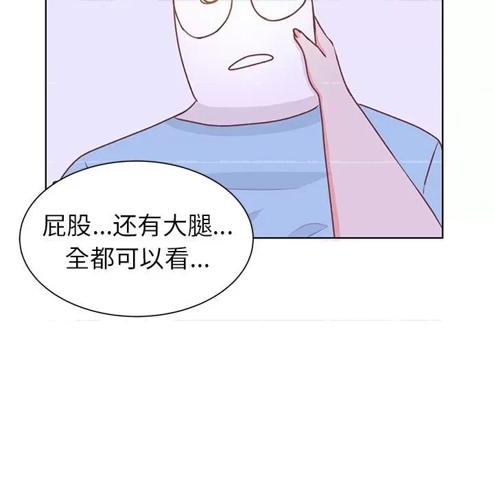 学长好讨厌 学长好讨厌-第 24 话 第69页