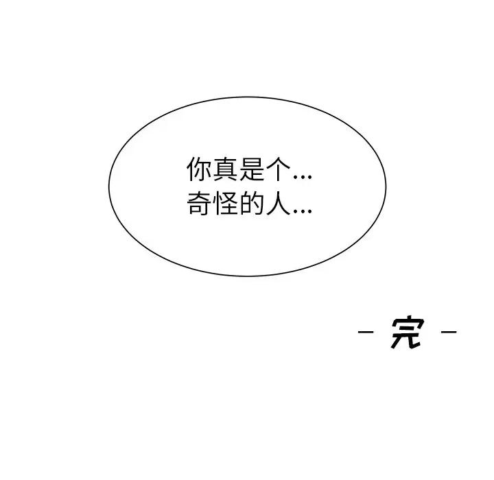 学长好讨厌 学长好讨厌-第 24 话 第71页