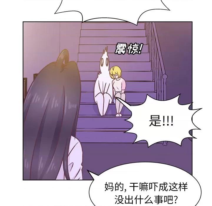 学长好讨厌 学长好讨厌-第 24 话 第76页