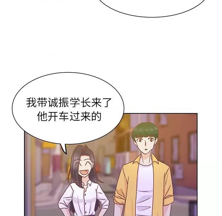 学长好讨厌 学长好讨厌-第 24 话 第77页