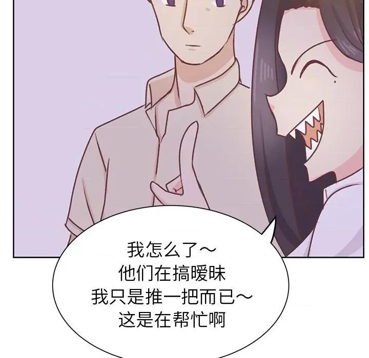 学长好讨厌 学长好讨厌-第 24 话 第84页
