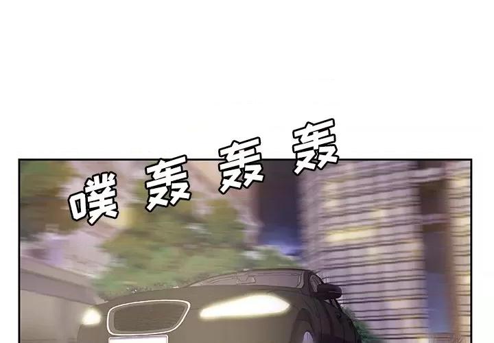 学长好讨厌 学长好讨厌-第 25 话 第1页