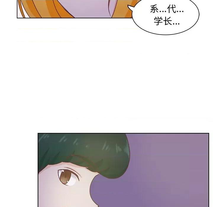 学长好讨厌 学长好讨厌-第 25 话 第8页