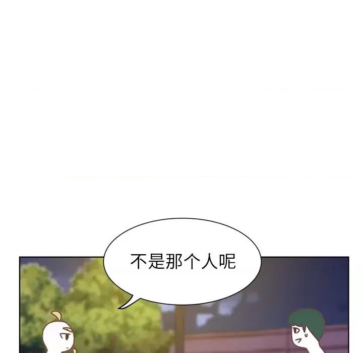 学长好讨厌 学长好讨厌-第 25 话 第29页