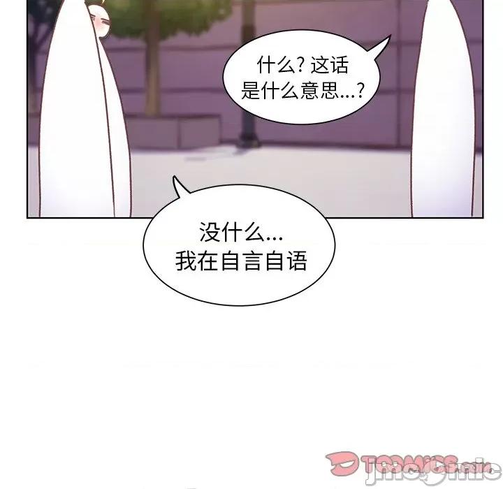 学长好讨厌 学长好讨厌-第 25 话 第30页