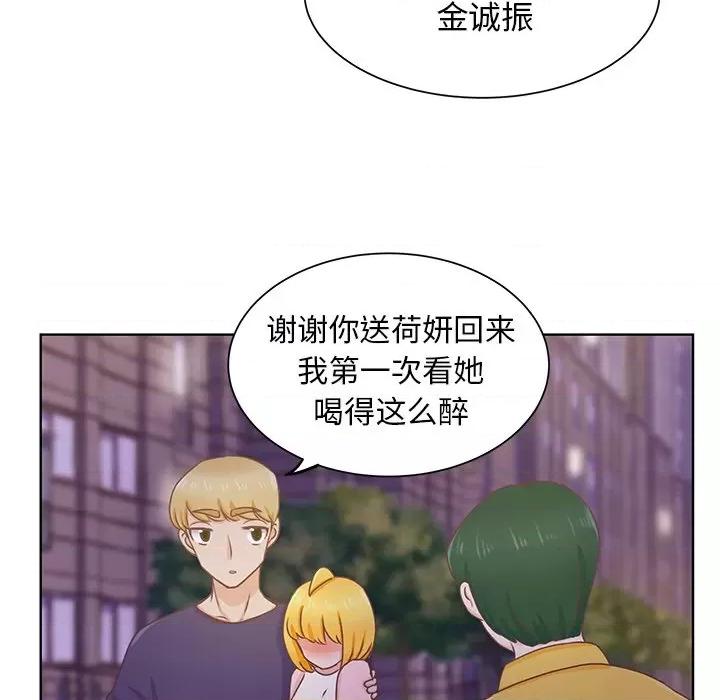 学长好讨厌 学长好讨厌-第 25 话 第32页
