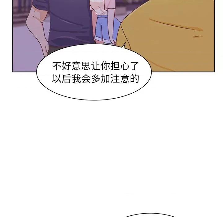 学长好讨厌 学长好讨厌-第 25 话 第33页