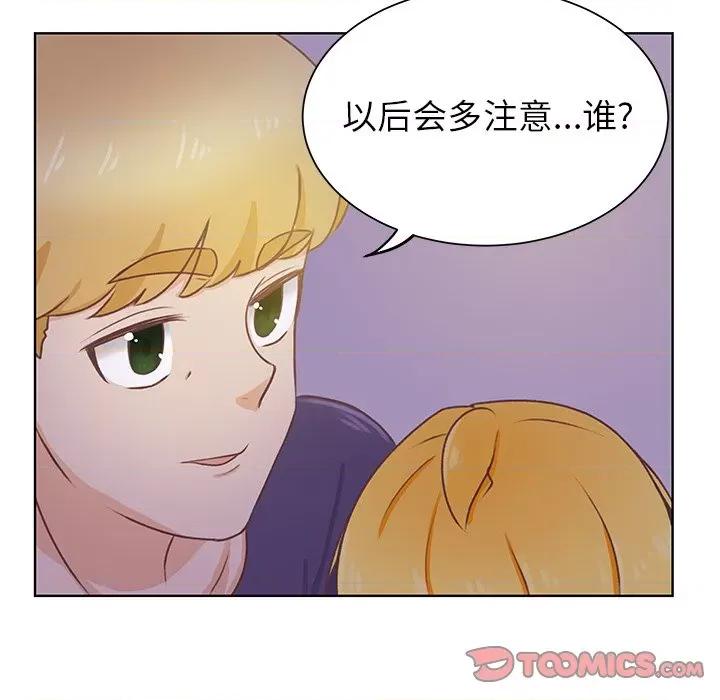 学长好讨厌 学长好讨厌-第 25 话 第34页