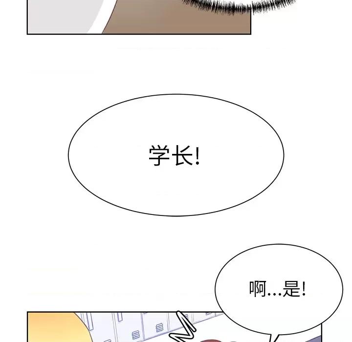 学长好讨厌 学长好讨厌-第 25 话 第52页