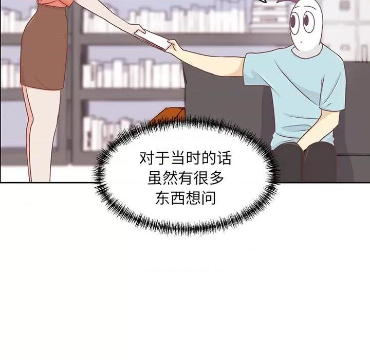 学长好讨厌 学长好讨厌-第 25 话 第56页