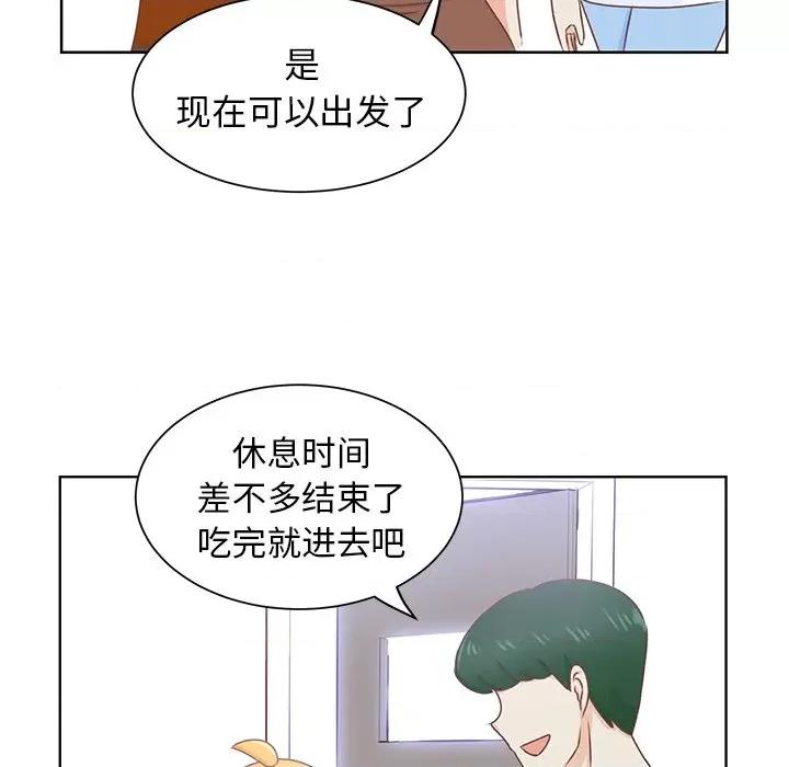 学长好讨厌 学长好讨厌-第 25 话 第59页
