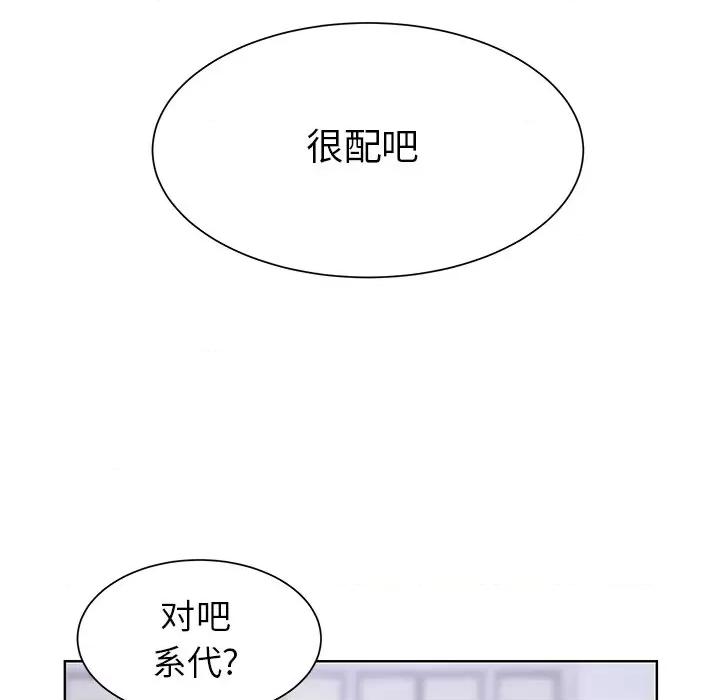 学长好讨厌 学长好讨厌-第 25 话 第69页