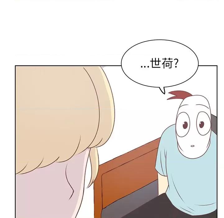学长好讨厌 学长好讨厌-第 25 话 第71页