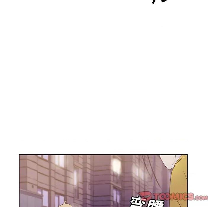 学长好讨厌 学长好讨厌-第 25 话 第74页