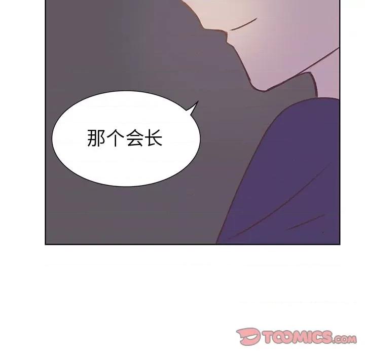 学长好讨厌 学长好讨厌-第 25 话 第82页