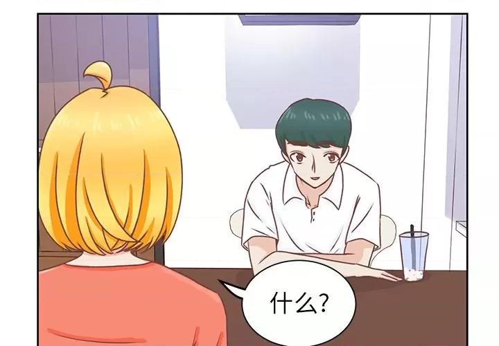 学长好讨厌 学长好讨厌-第 26 话 第3页
