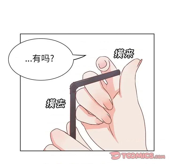 学长好讨厌 学长好讨厌-第 26 话 第6页