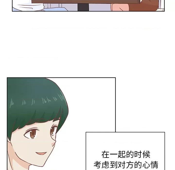 学长好讨厌 学长好讨厌-第 26 话 第8页