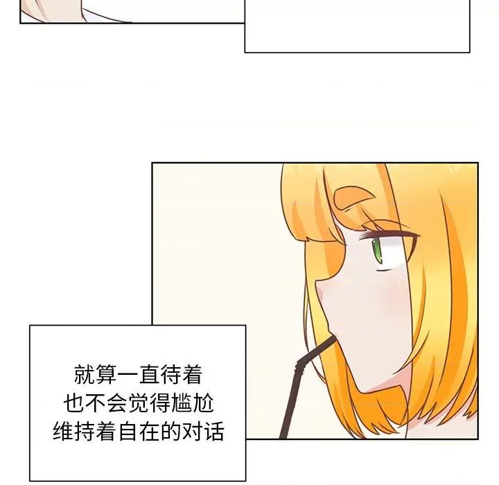 学长好讨厌 学长好讨厌-第 26 话 第9页