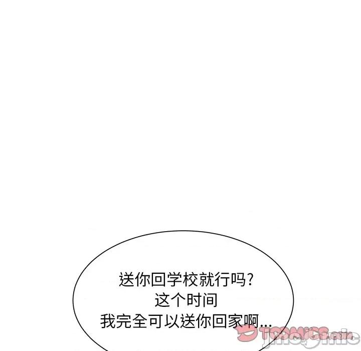 学长好讨厌 学长好讨厌-第 26 话 第10页