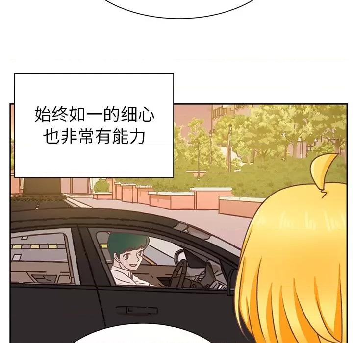 学长好讨厌 学长好讨厌-第 26 话 第11页