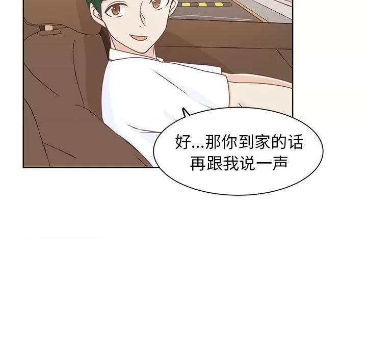 学长好讨厌 学长好讨厌-第 26 话 第13页
