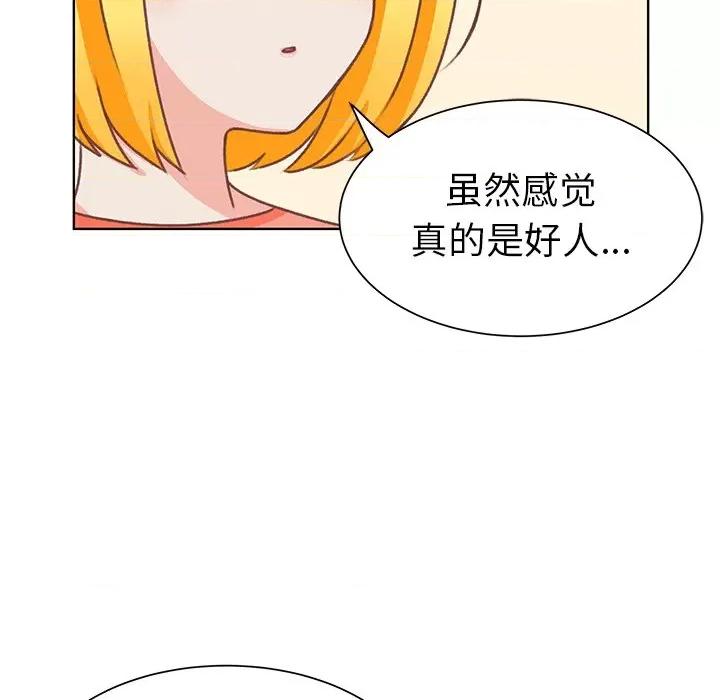 学长好讨厌 学长好讨厌-第 26 话 第17页