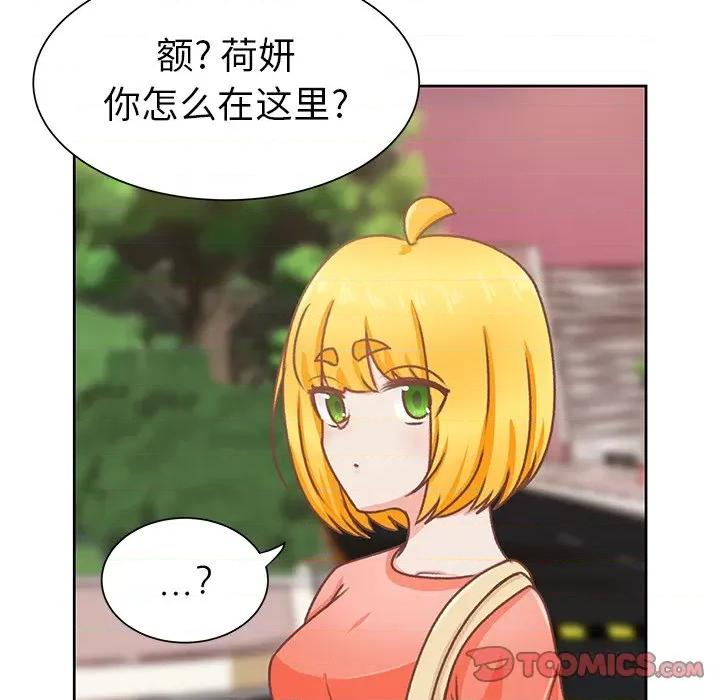 学长好讨厌 学长好讨厌-第 26 话 第18页