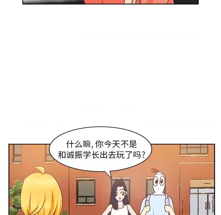 学长好讨厌 学长好讨厌-第 26 话 第19页