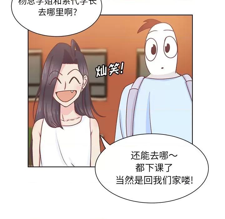 学长好讨厌 学长好讨厌-第 26 话 第21页