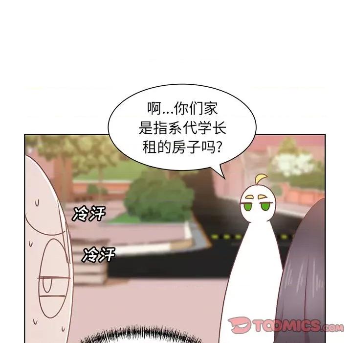 学长好讨厌 学长好讨厌-第 26 话 第22页