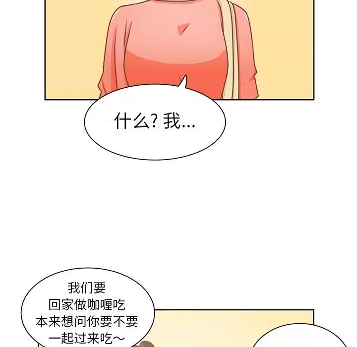 学长好讨厌 学长好讨厌-第 26 话 第27页