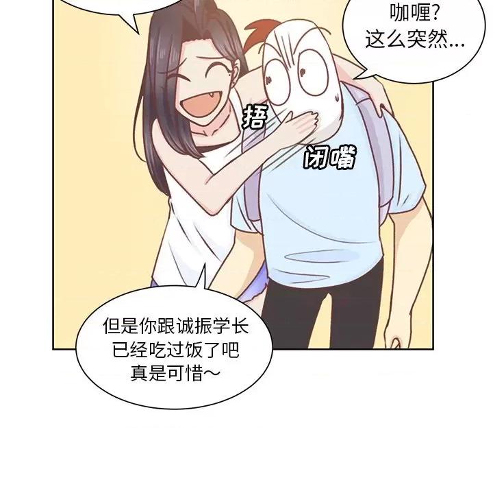 学长好讨厌 学长好讨厌-第 26 话 第28页