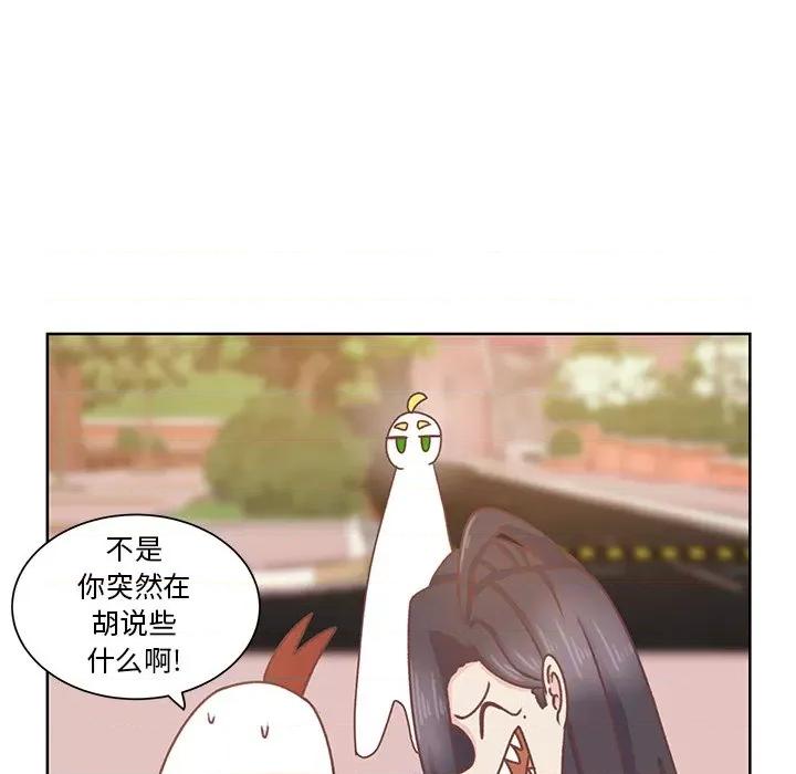 学长好讨厌 学长好讨厌-第 26 话 第29页