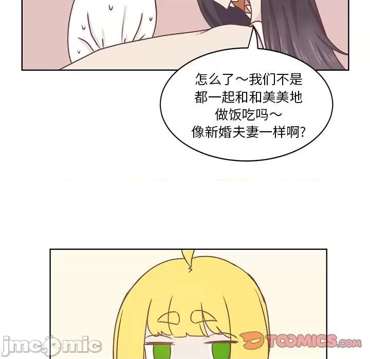 学长好讨厌 学长好讨厌-第 26 话 第30页