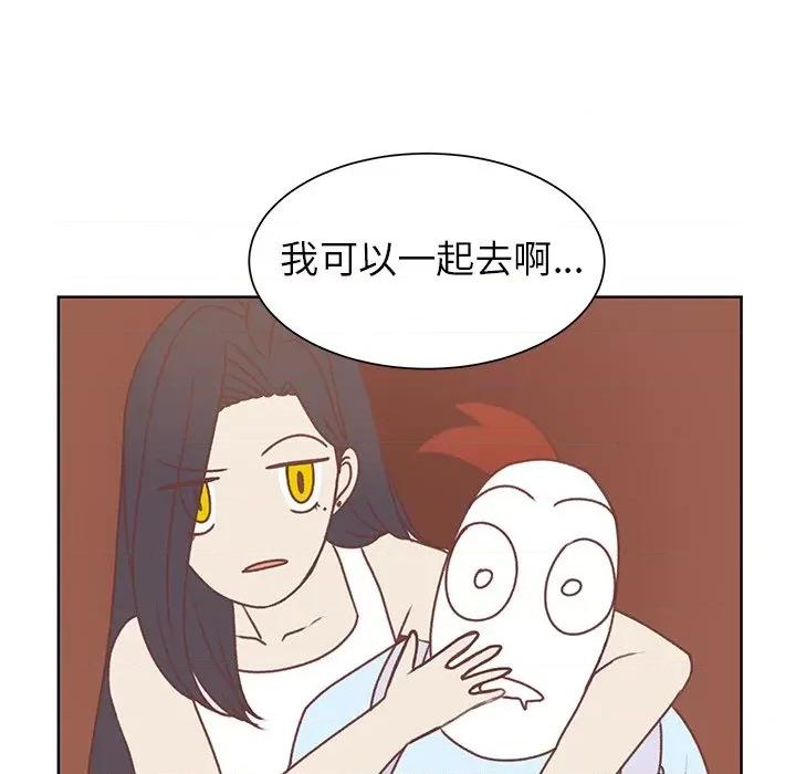 学长好讨厌 学长好讨厌-第 26 话 第33页