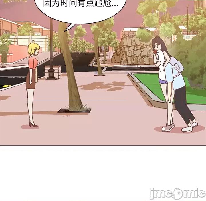 学长好讨厌 学长好讨厌-第 26 话 第35页
