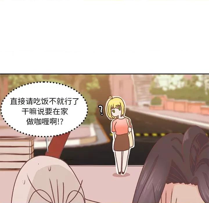 学长好讨厌 学长好讨厌-第 26 话 第37页