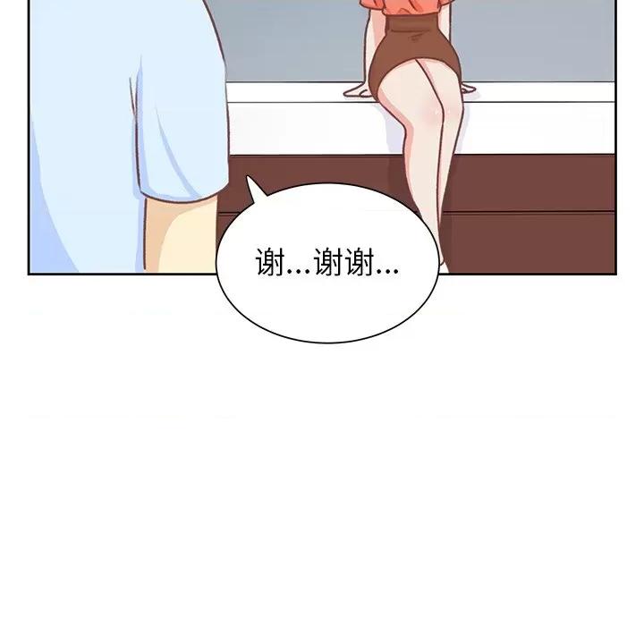 学长好讨厌 学长好讨厌-第 26 话 第44页
