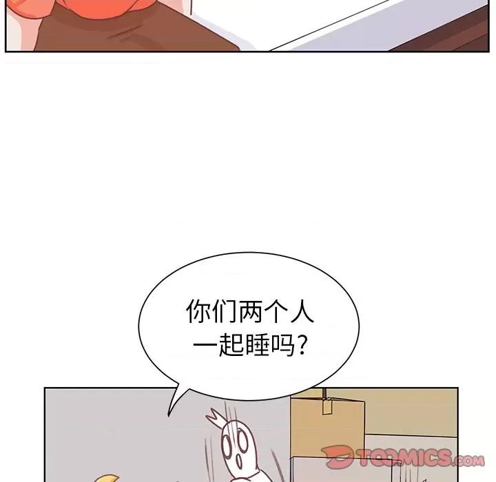 学长好讨厌 学长好讨厌-第 26 话 第46页