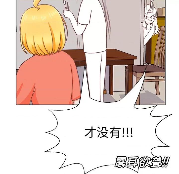 学长好讨厌 学长好讨厌-第 26 话 第47页