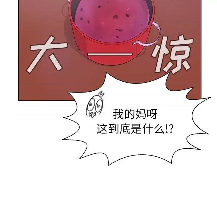 学长好讨厌 学长好讨厌-第 26 话 第52页