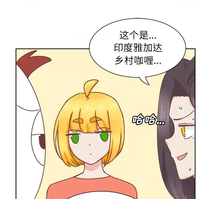 学长好讨厌 学长好讨厌-第 26 话 第53页