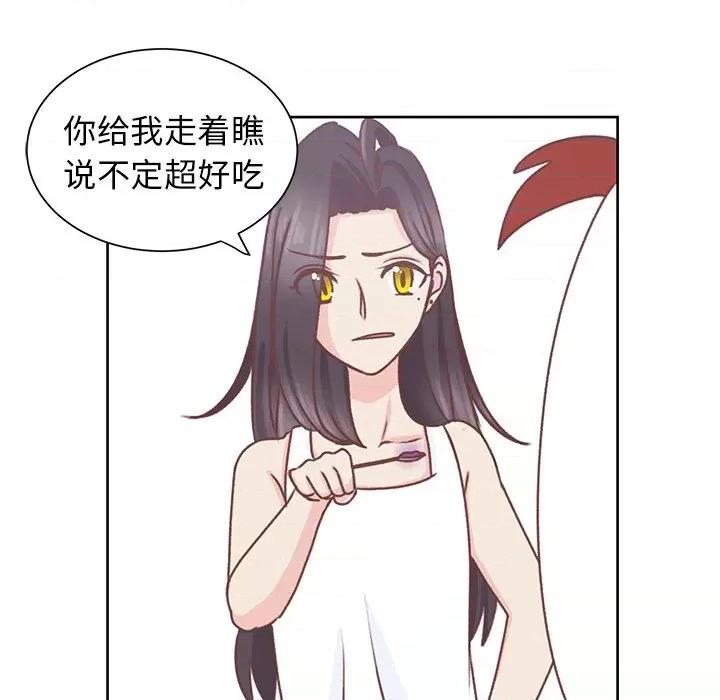 学长好讨厌 学长好讨厌-第 26 话 第56页