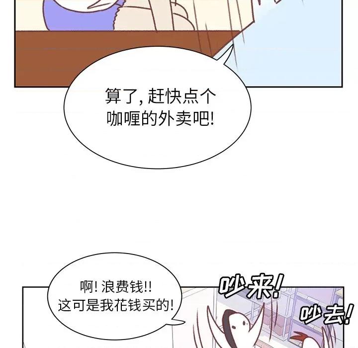 学长好讨厌 学长好讨厌-第 26 话 第63页