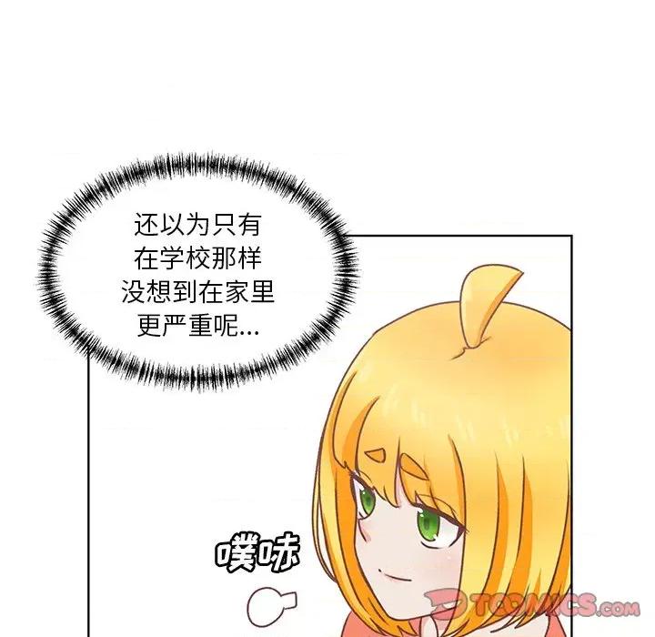 学长好讨厌 学长好讨厌-第 26 话 第66页