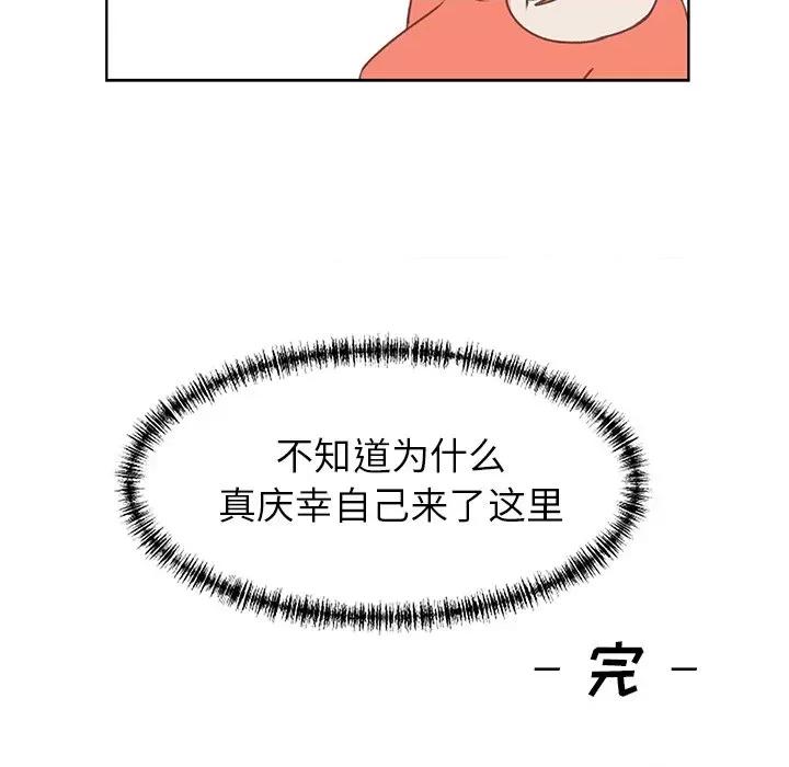 学长好讨厌 学长好讨厌-第 26 话 第67页