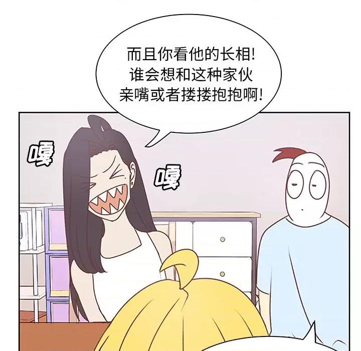 学长好讨厌 学长好讨厌-第 26 话 第72页